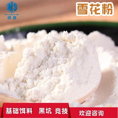 supply Potato Snowflake Powder Potato starch Potato flour Meatball fish balls Bait snowflake powder