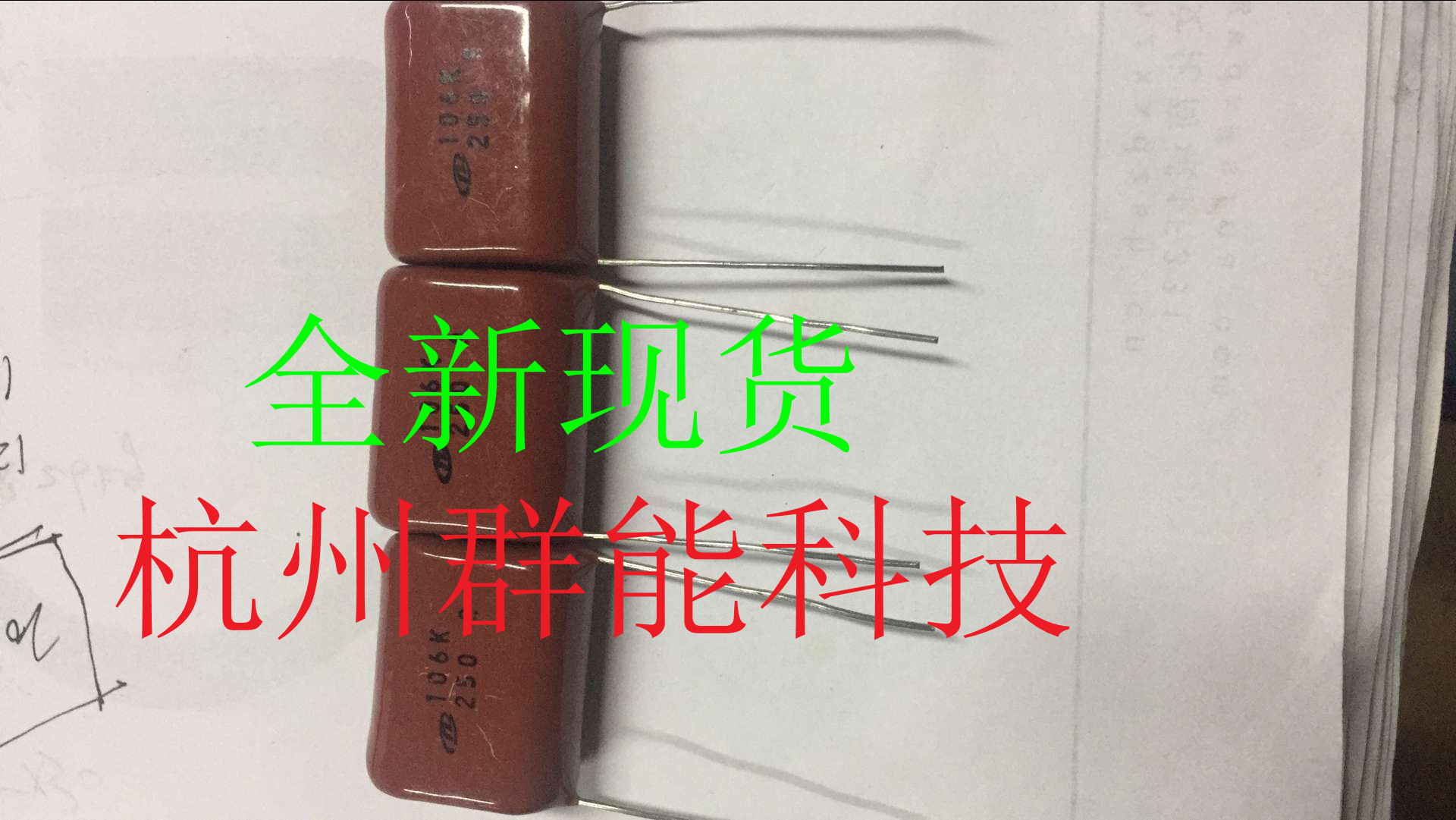 CBB低压电容 106/250V