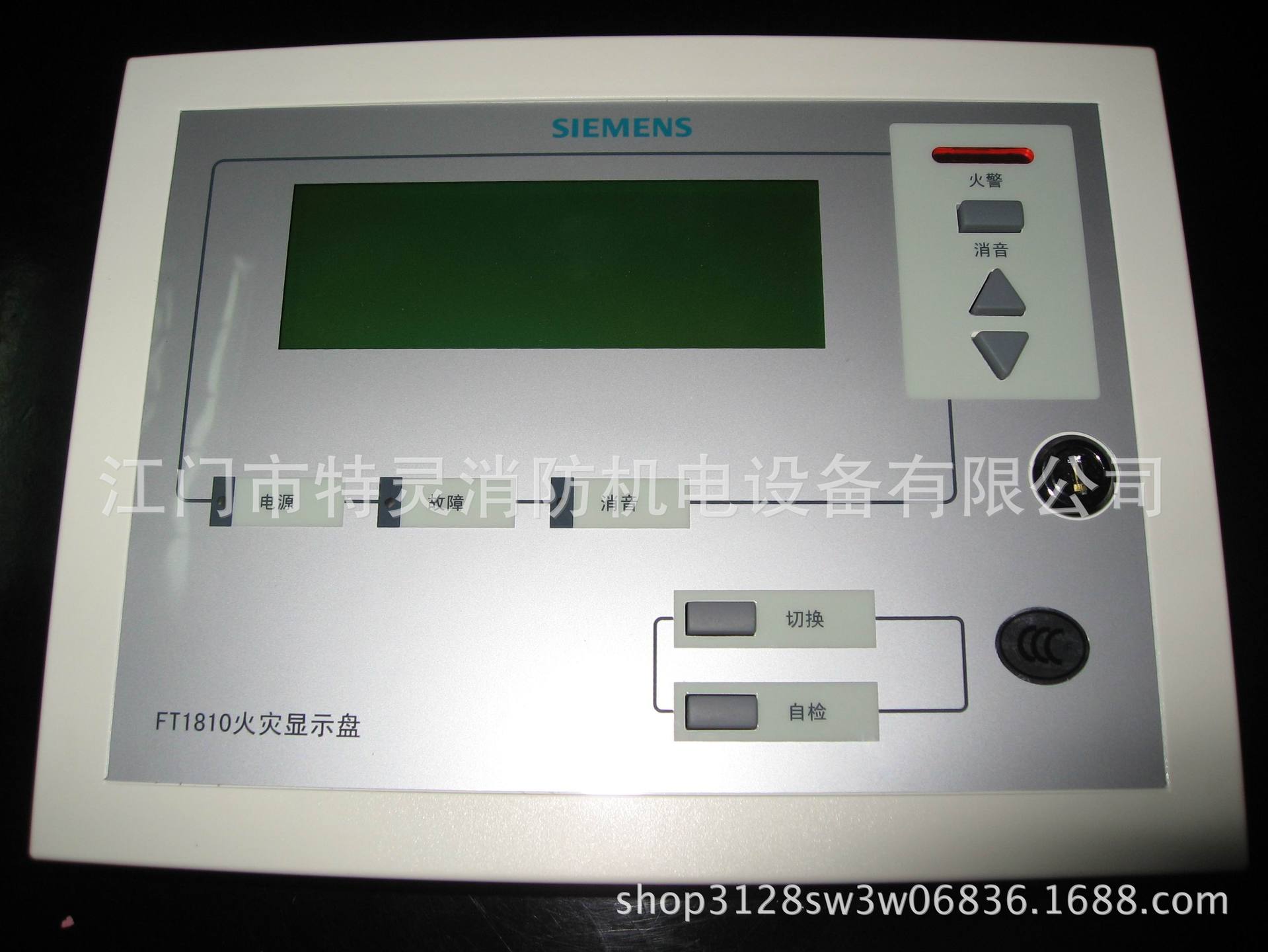 FT1810火灾显示盘