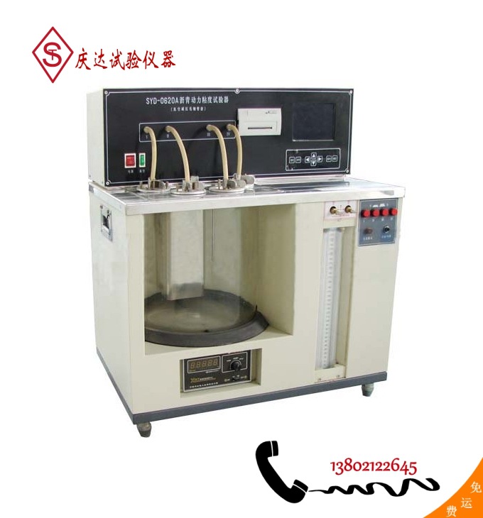 SYD-0620沥青动力粘度试验器，天津市庆达试验仪器制造有限公司