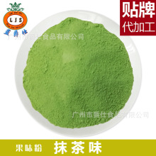 厂家供应蓝爵仕餐饮散装速溶抹茶果味粉贡茶抹茶味25kg/箱 可混批