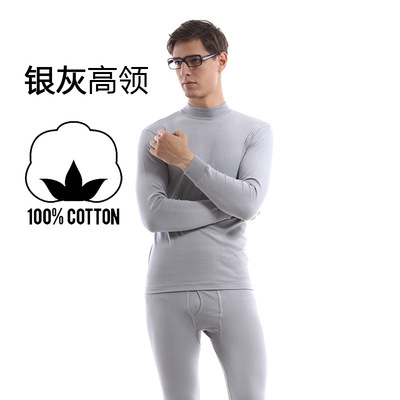 南极人男女士半高领中老年保暖内衣套装薄纯棉秋衣秋裤中老年批发