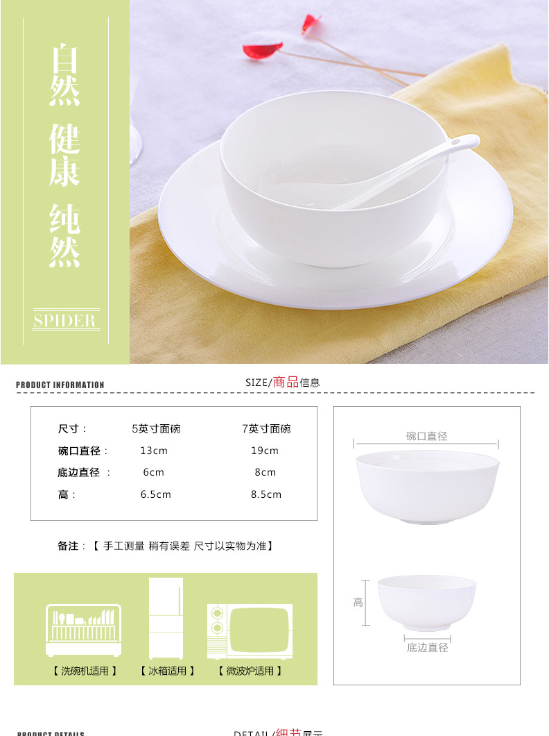 思佰得-7英寸面碗陶瓷碗米饭碗骨瓷碗汤碗纯白餐具沙拉甜品碗无