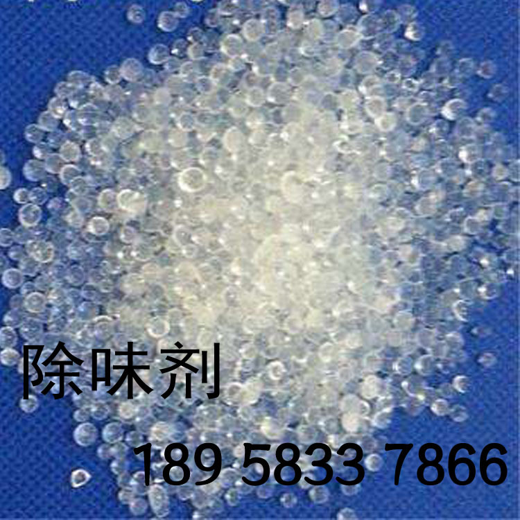 供应 X25再生塑胶除味母粒 除味母粒 塑料除味母粒 除味剂