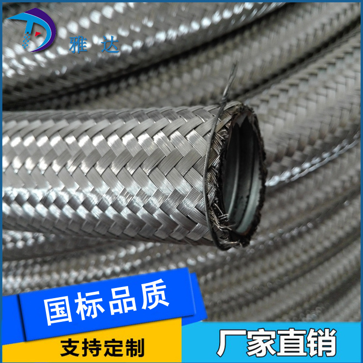 雅达厂家生产JSHG金属波纹管 防爆专用不锈钢编织套管 现货供应