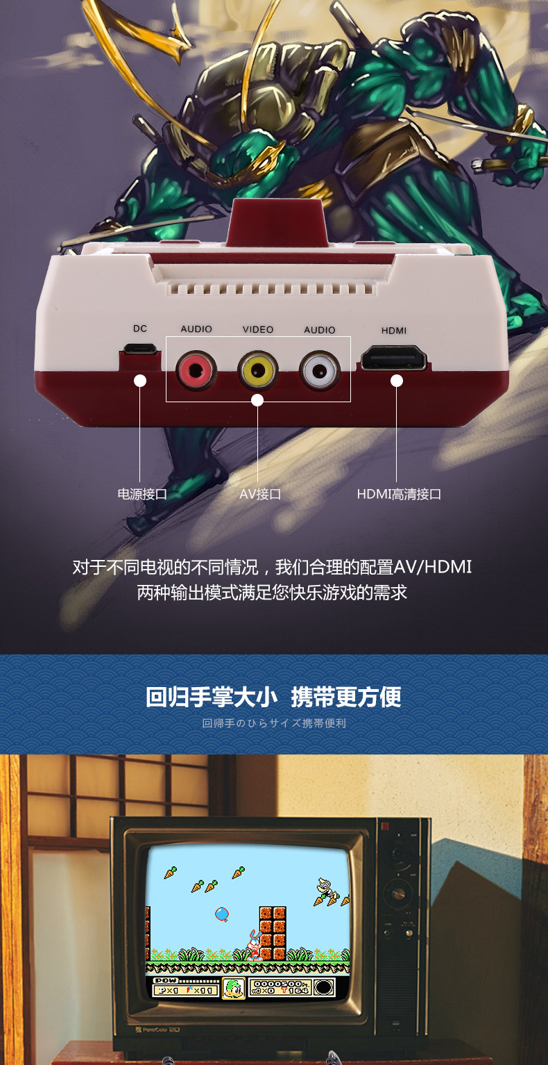 迷你高清红白机详情页_02