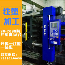 源头厂家对外承接大型注塑产品定做加工 PP塑料件开模注塑代加工