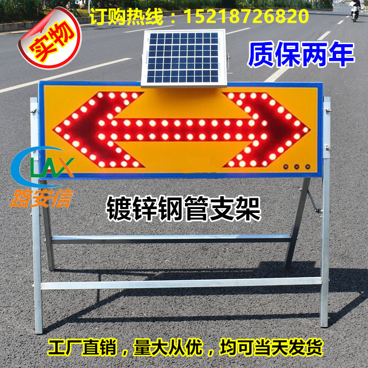 批发太阳能导向灯 LED箭头灯 道路指示灯诱导灯 施工爆闪灯警示灯
