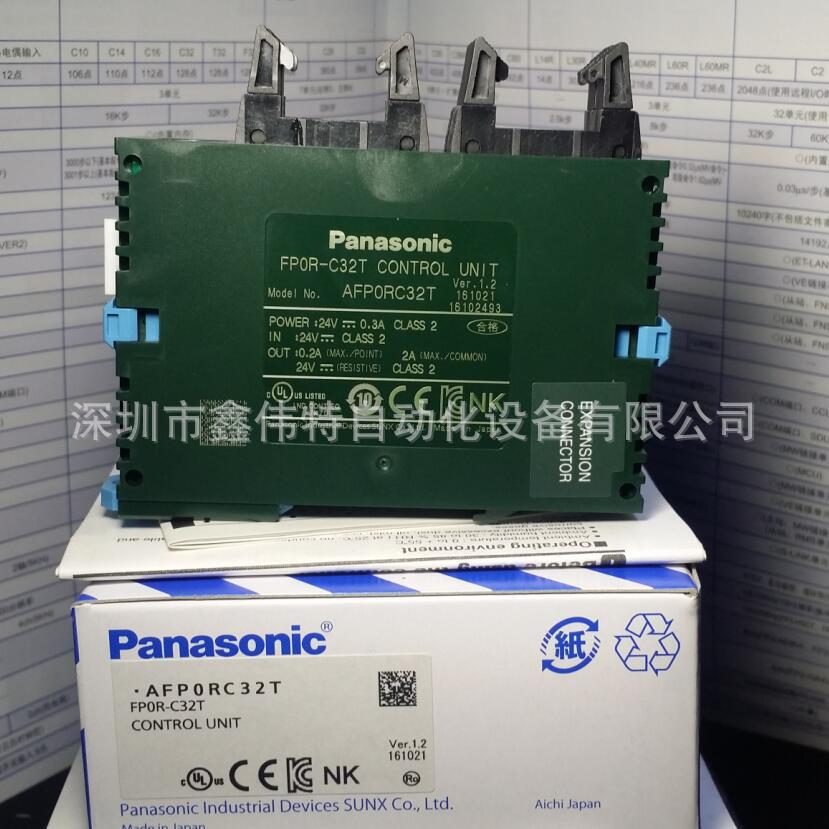 松下PLC FP0R-C32T/AFP0RC32T只售全新原装/想要低价翻新货的勿扰