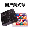 Manufactor Direct selling domestic American style Eighty-six trumpet Billiards 16 high quality Snooker parts Supplies