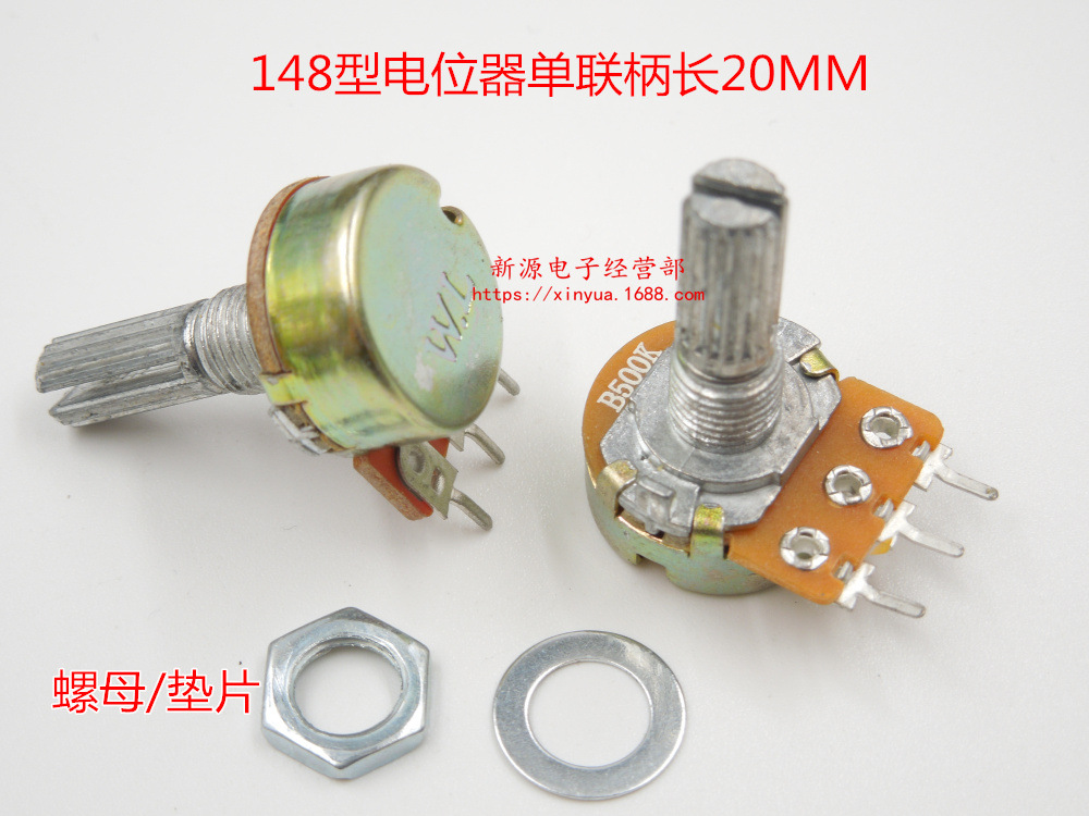 WH148 单联电位器 500K 音响 功放电位器 B500K 3脚 柄长20MM