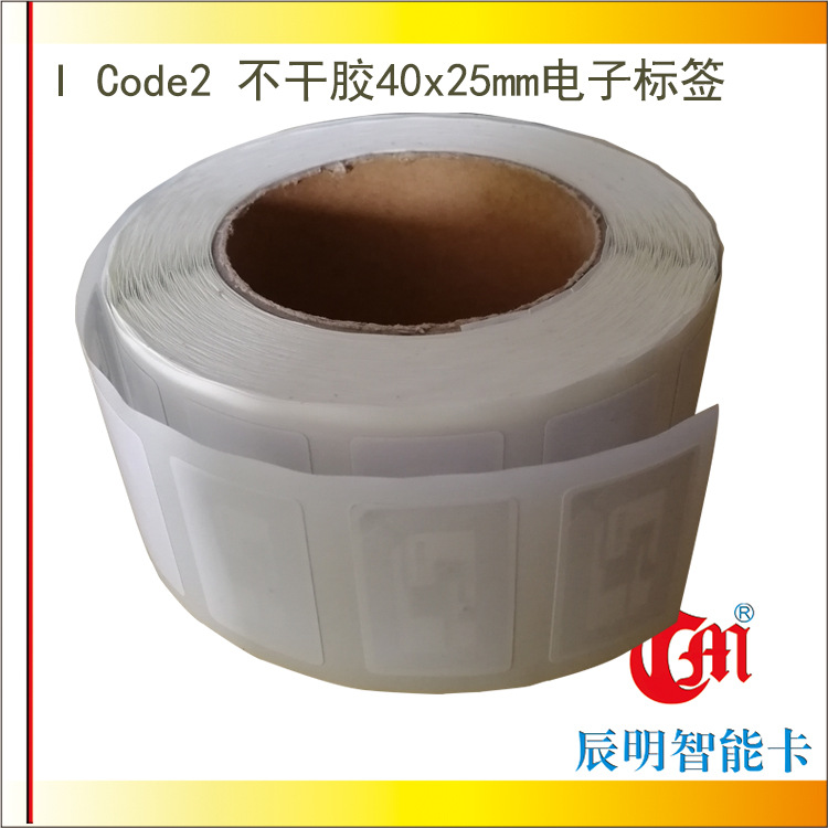 常用40*25mm标签RFID电子标签手机NFC高频感应IC不干胶图书标签