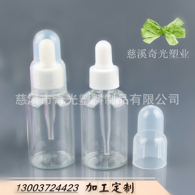 pet透明塑料瓶50ml滴管瓶 塑料瓶吹塑瓶包装化妆品瓶