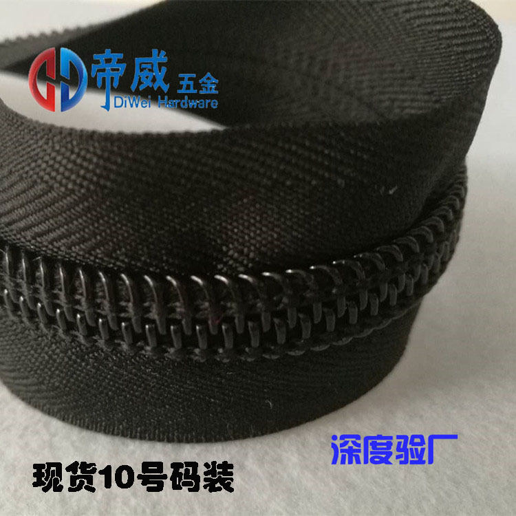 现货批发 10号码装尼龙拉链 箱包配件拉链辅料10#拉锁整捆