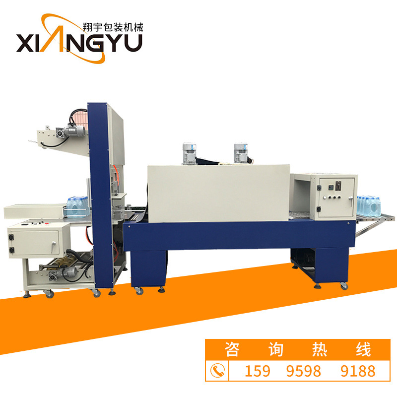 张家港翔宇矿泉水瓶热收缩包装机 半自动袖口式热收缩包装机设备