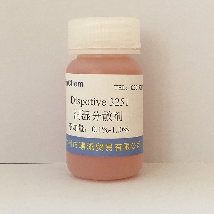 防浮色剂3251促销 防分色剂 防沉分散剂 防浮色发花剂 地坪分散剂