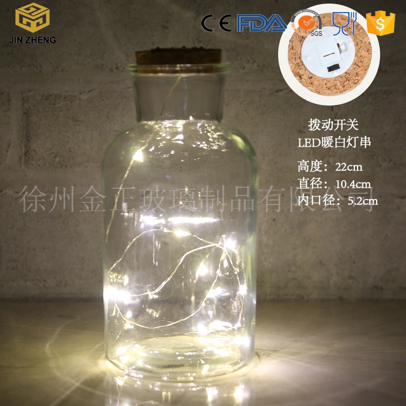 现货供应 1000ml 大号透明许愿瓶 创意装饰瓶 照明灯瓶 暖白四彩