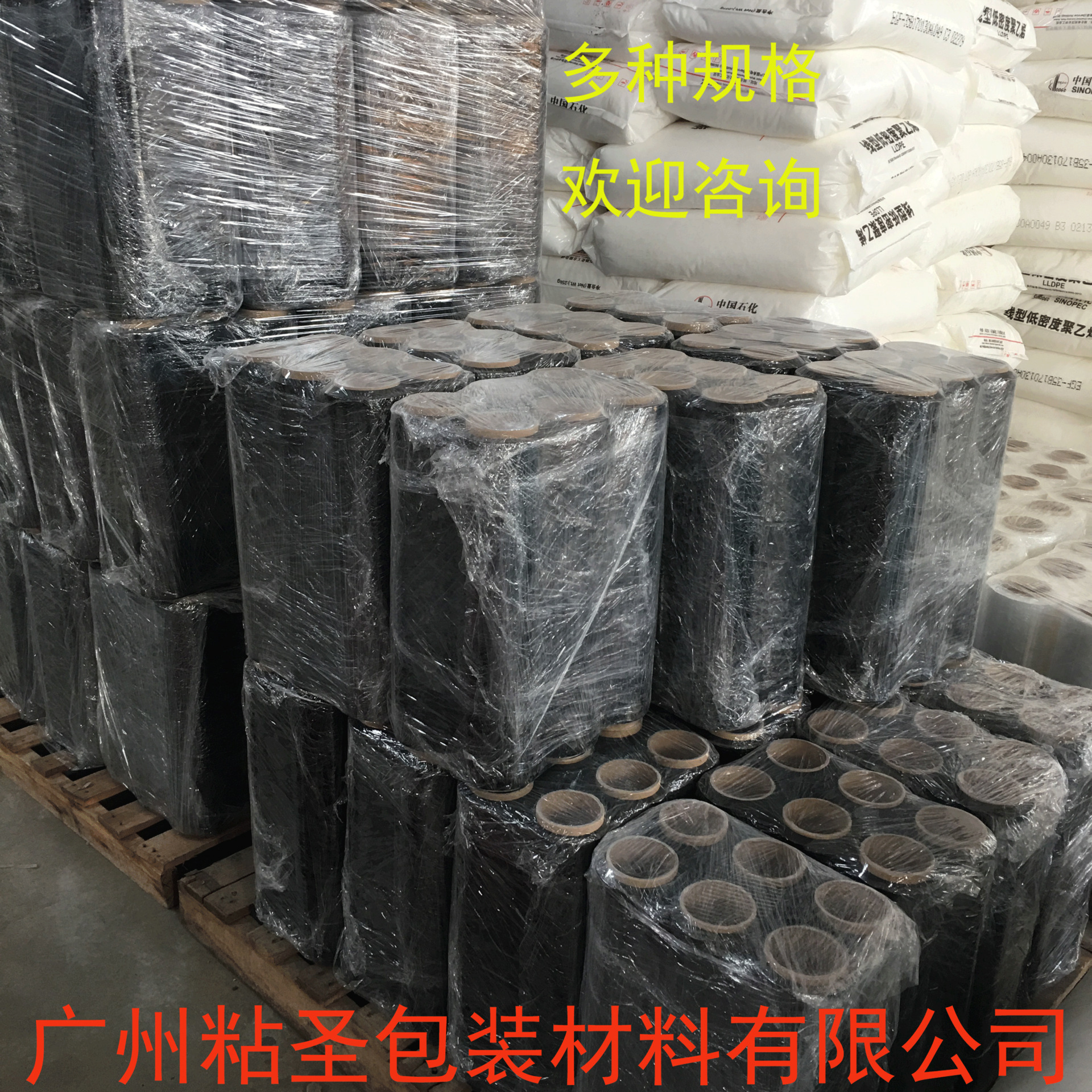 拉伸膜生产厂家黑色工业缠绕膜宽度可定制pe包装膜保鲜保护膜围膜