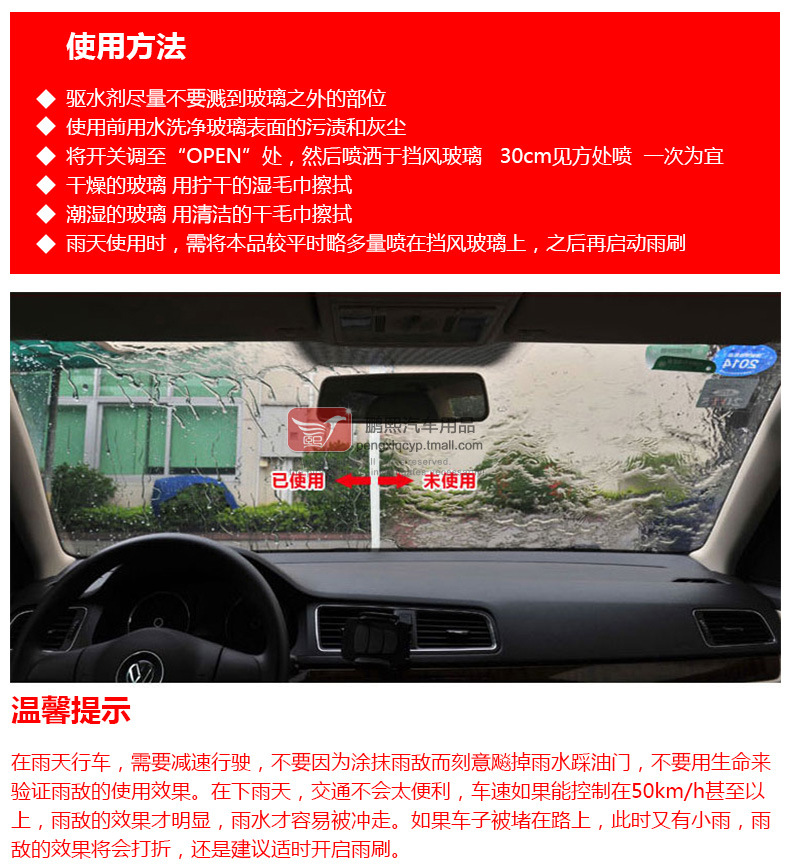 Soft99 Rain Enemy Car Glass Waterproof Spray Car Window Glass Rearview Mirror Reflector Water Repellent 99 Water Repellent