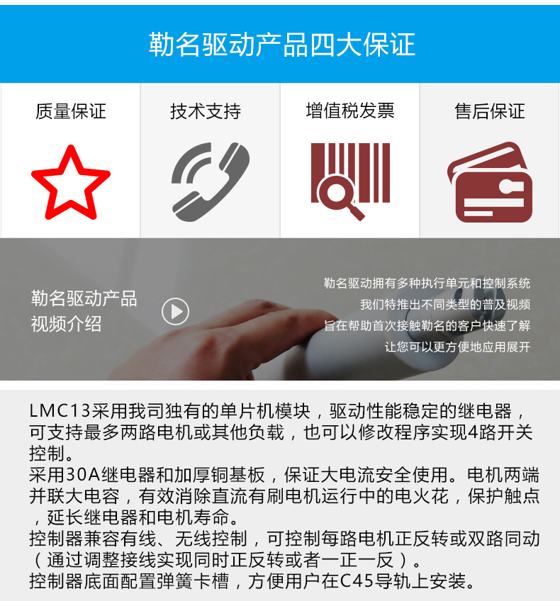 LMC13_详情页_02