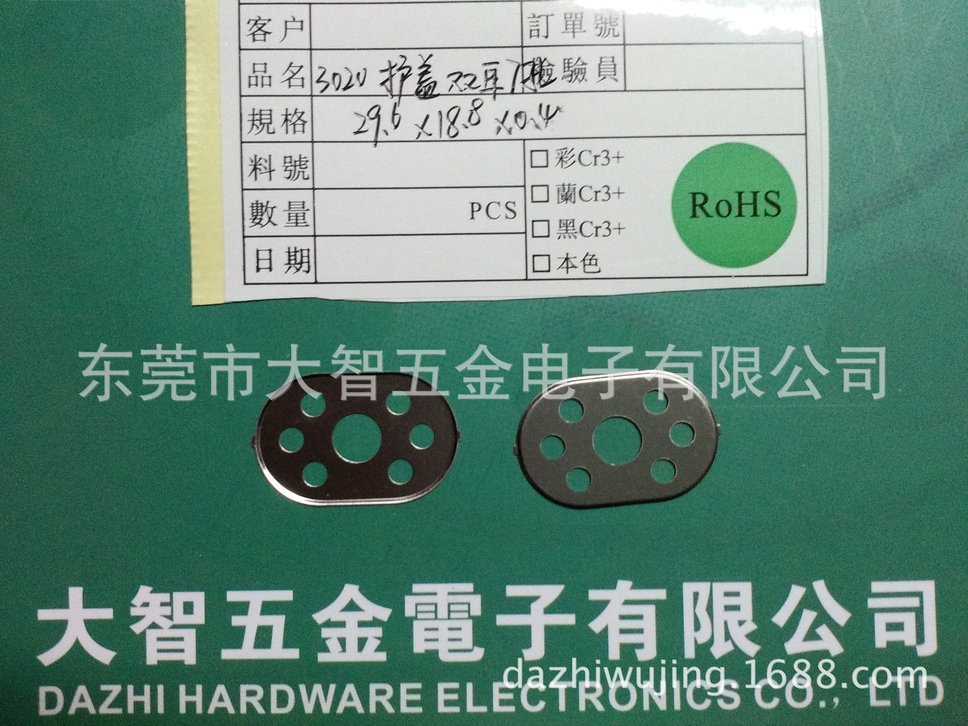 喇叭五金 喇叭五金配件/细网/铁网/弹片/支架/U铁/护盖及