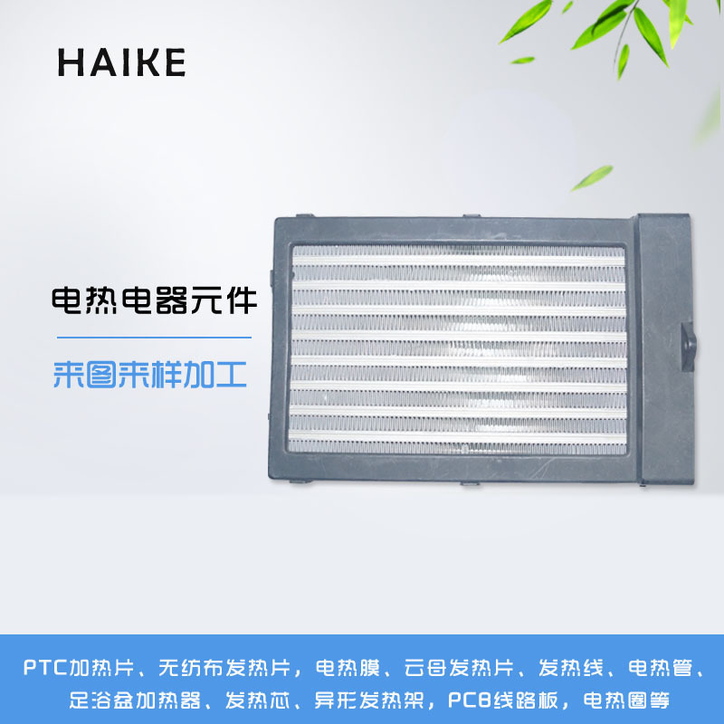 加热器 新能源汽车PTC暖风加热器 HK-8094加热器