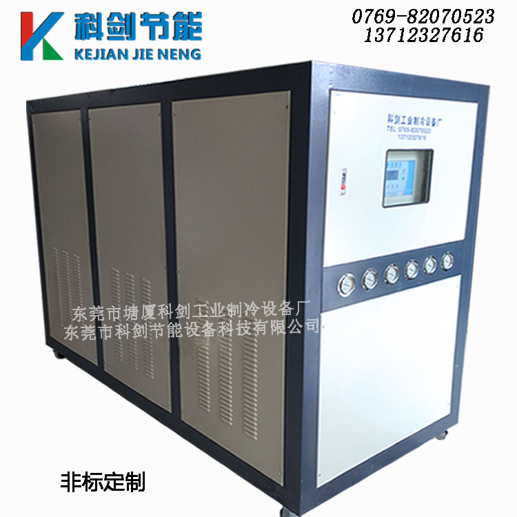 [直销]冷水机|水冷螺杆冷水机 冷冻机 低温冷水机厂家非标定制