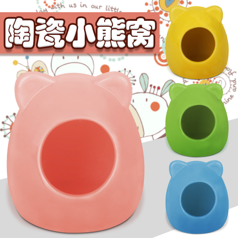 仓鼠陶瓷窝金丝熊保暖睡房小宠物降温屋消暑窝小熊窝睡觉窝四季用