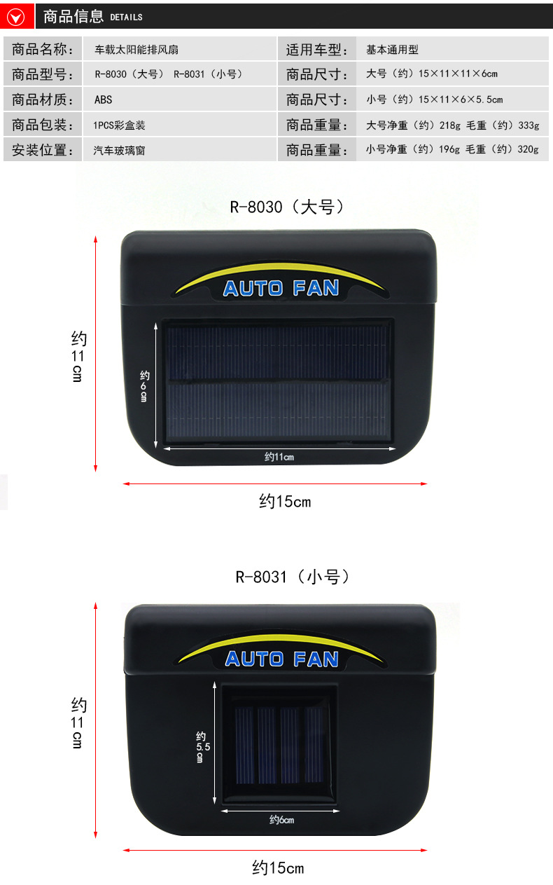 New solar car cooling artifact air circulation exhaust fan car exhaust fan car ventilation fan