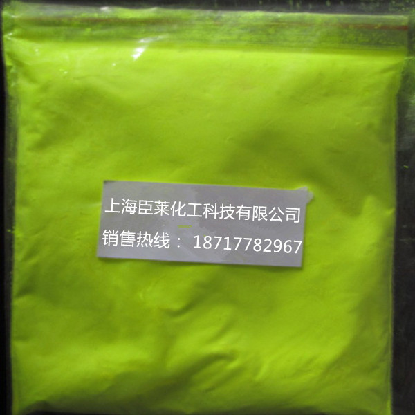 塑料用荧光粉 易分散荧光颜料 耐高温荧光颜料