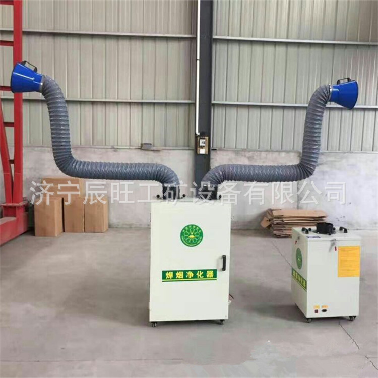 厂家销售移动式焊烟除尘器 单臂烟雾净化器 旱烟净化器厂家