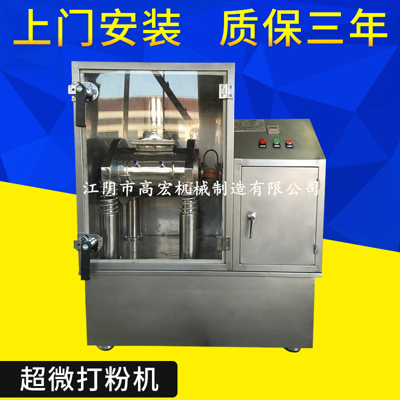 超微振动磨 纤维状物料专用粉碎机 药材专用超微粉碎机
