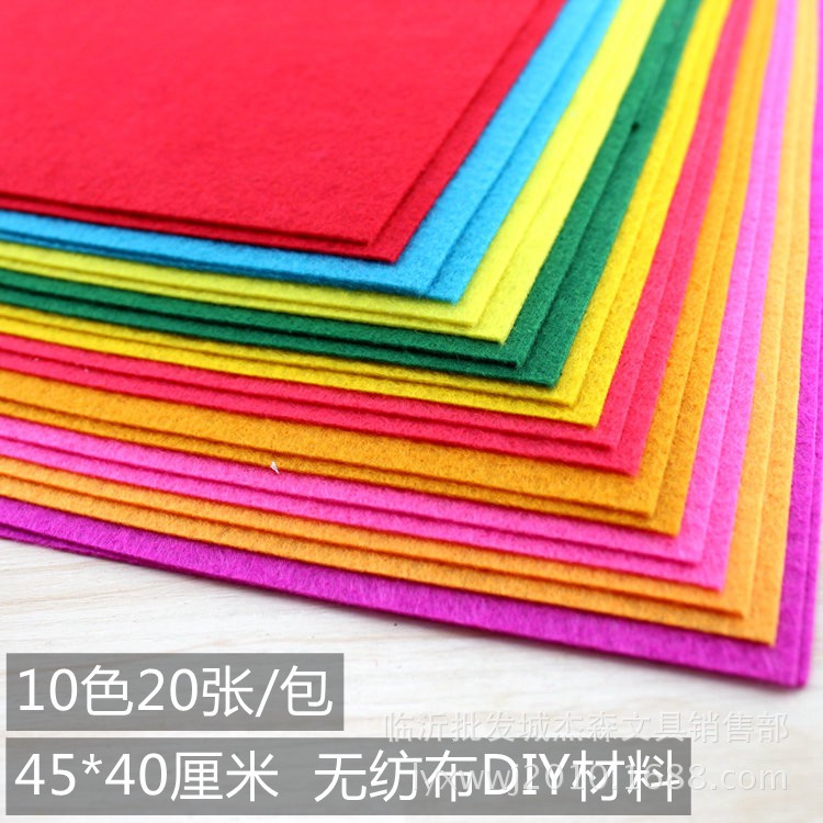 批发无纺布料不织布彩色无纺布手工DIY制作材料10色 20张装