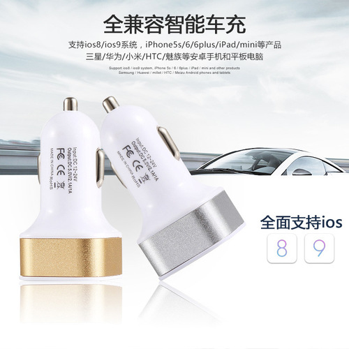 New multifunctional car charging head Metal dual USB port car charging head 2A car charger manufacturer