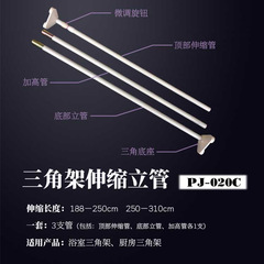 居上產品配件 層架 伸縮管 網片 居上家居產品配件 扣板 掛鈎