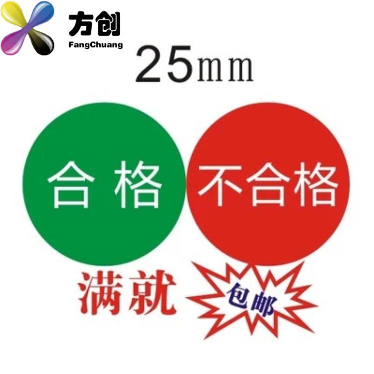 合格证不干胶标签印刷牛皮纸LOGO防油二维码商标透明贴不干胶定制