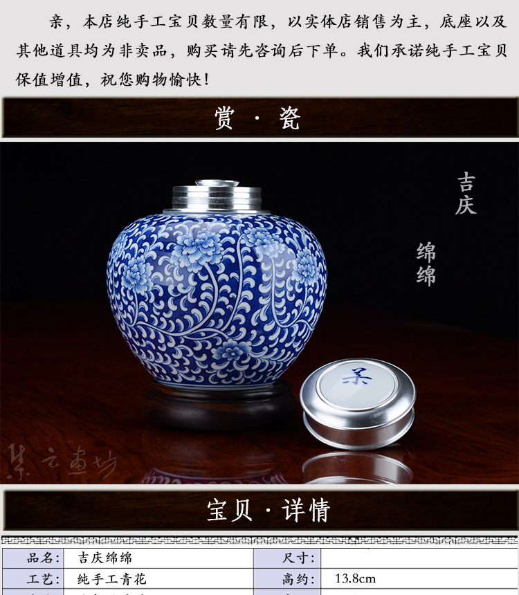 2简边青花缠枝莲茶叶罐1_01