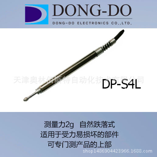 DONG-DO 东渡 位移传感器 DP-S4L