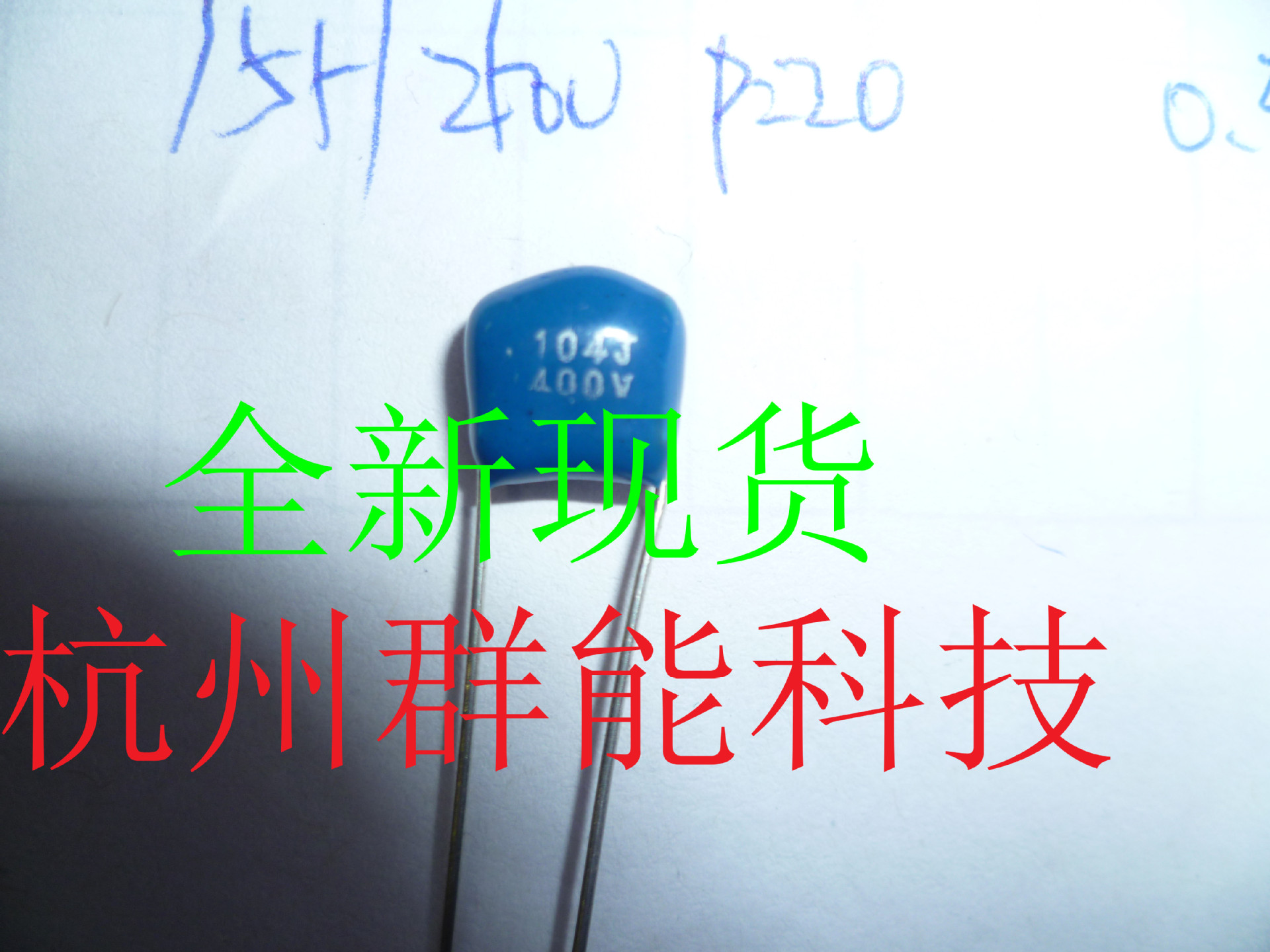 CBB低压电容 104/400V P=7.5 蓝色