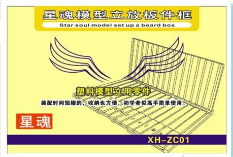 Star Soul Model Panel Shelf Easy-to-remove Plug Shelf Panel Frame Placement Rack