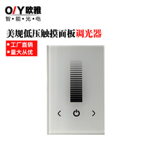 led美规调光器触摸玻璃面板单色低压智能照明灯具控制器厂家批发