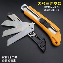 三连壁纸刀-三连壁纸刀厂家、品牌、图片、热