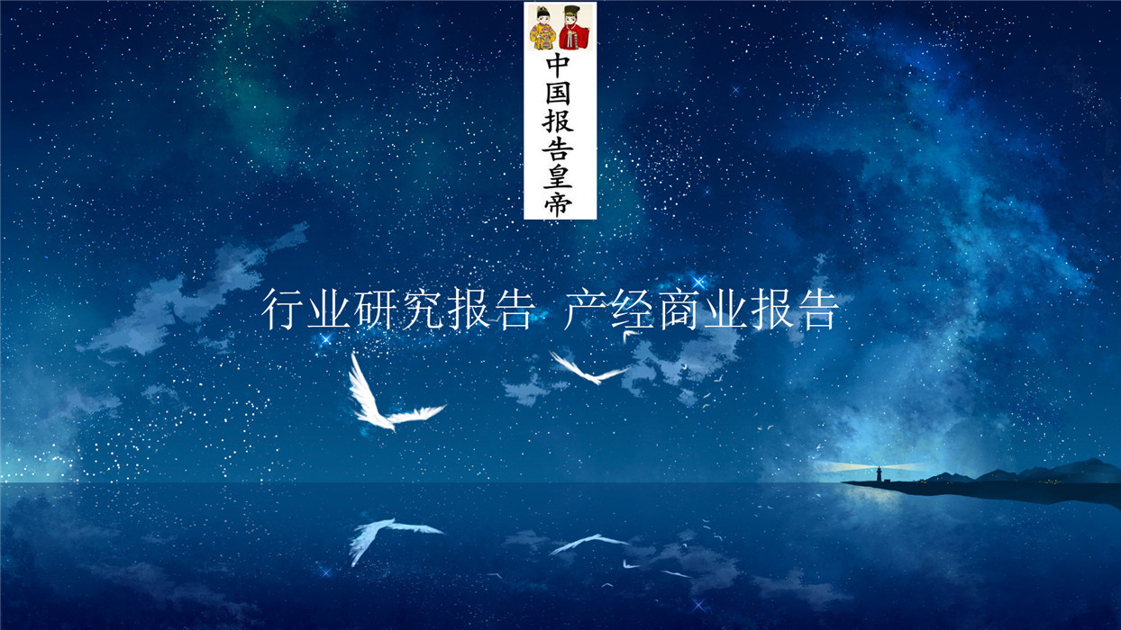 Jinke Share Chengyu Real estate Industry research report Chongqing The property market