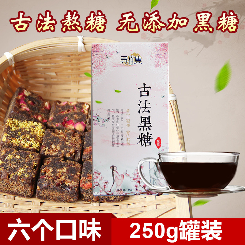 广西手工黑糖 红糖块老姜土红糖块黑糖块礼盒装黑糖姜枣批发OEM