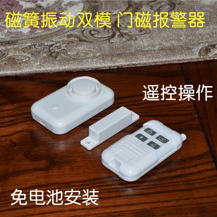 Дверная и оконная сигнализация установка без батареи Магнитная пружина Вибрация Двухрежимная дверная Магнитная сигнализация вибрационная сигнализация