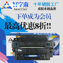 厂家直销 适用CE255A/CRG324/724硒鼓  Canon LBP6750硒鼓