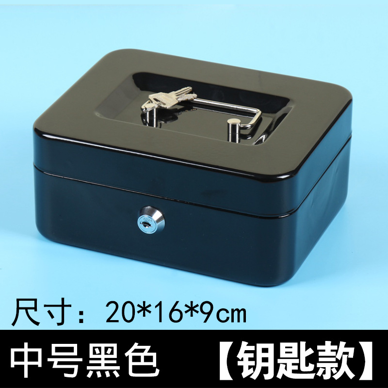 加厚金属钱箱手提钱盒带锁收银箱零钱盒现金抽屉创意储物收纳整理-阿里巴巴