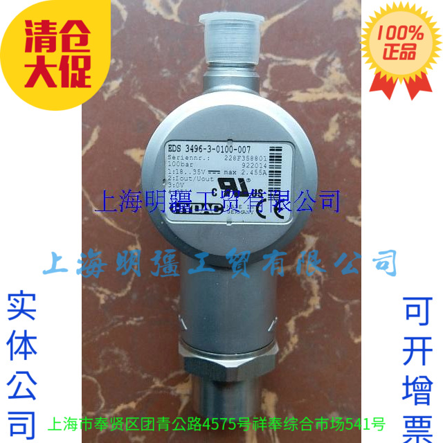 EDS 3496-3-0100-007，现货全新原装正品 HYDAC贺德克 压力传感器