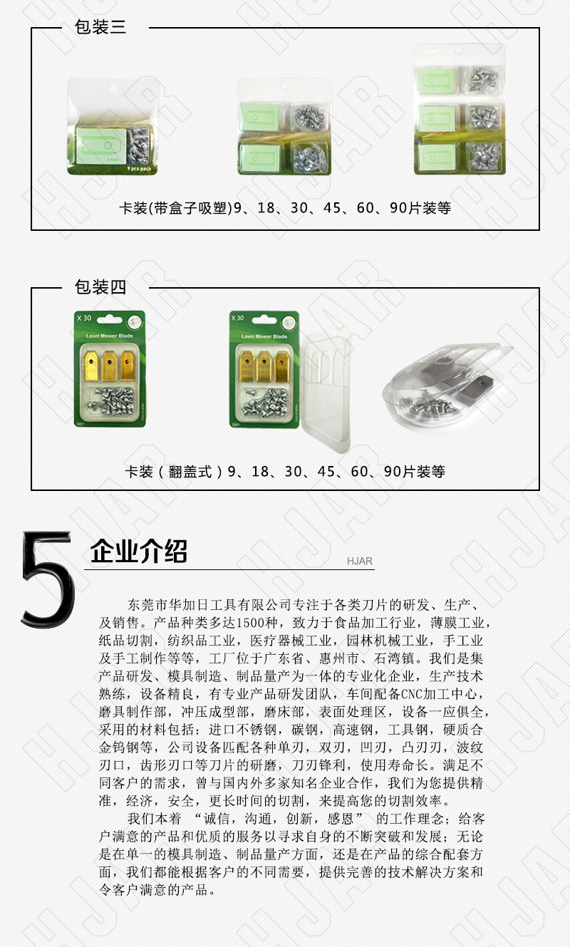 割草机Husqvarn(有水印版)_05