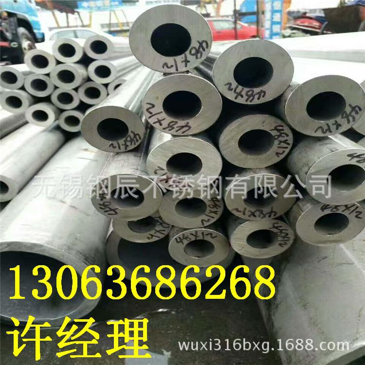 大口径0Cr25Ni20不锈钢管 0Cr25Ni20大口径无缝管 化工流体管道